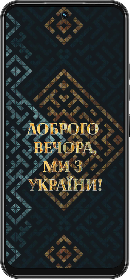 Силиконовый чехол Мы из Украины v3 для Tecno Spark 30C - 5250u-3821 изображение 