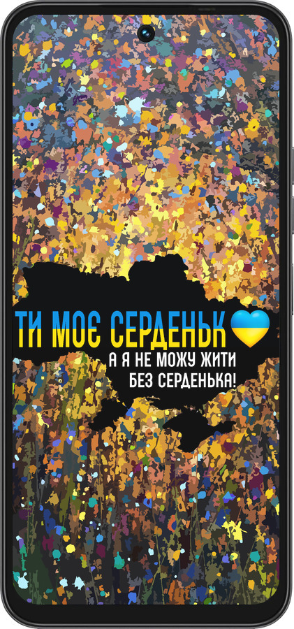 Силиконовый чехол Мое сердце Украина для Tecno Spark 40 4G - 5240u-4116 изображение 