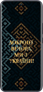 Силиконовый чехол Мы из Украины v3 для Tecno Spark 40 Pro+ 4G - 5250u-4118 изображение 