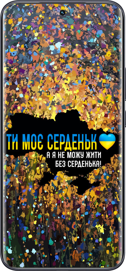 Силіконовий чехол Моє серце Україна для Tecno Spark 40 Pro+ 4G - 5240u-4118 изображение 
