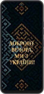 Силиконовый чехол Мы из Украины v3 для Tecno Spark 40C - 5250u-4127 изображение 