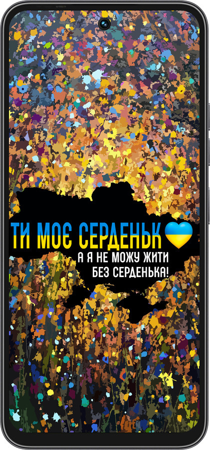 Силіконовий чехол Моє серце Україна для Tecno Spark 40C - 5240u-4127 изображение 
