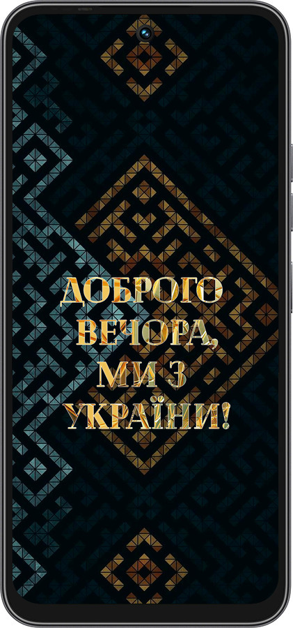 Силиконовый чехол Мы из Украины v3 для Tecno Spark 40C - 5250u-4127 изображение 
