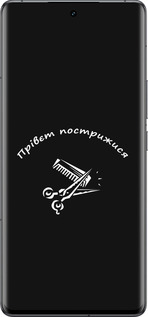 Силиконовый чехол прівєт пострижися для Vivo IQOO 12 PRO - 4531u-3420 изображение 