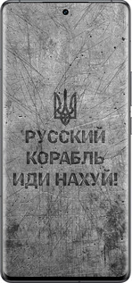 Силиконовый чехол Русский военный корабль иди на v4 для Vivo IQOO 12 PRO - 5223u-3420 изображение 