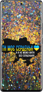 Силиконовый чехол Мое сердце Украина для Vivo IQOO 12 PRO - 5240u-3420 изображение 