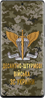 Силиконовый чехол ДШВ ЗСУ для Vivo IQOO 12 PRO - 5303u-3420 изображение 