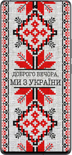 Силиконовый чехол Мы из Украины v5 для Vivo IQOO 12 PRO - 5315u-3420 изображение 