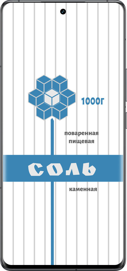 Силіконовий чехол Сіль для Vivo IQOO 12 PRO - 4855u-3420 изображение 