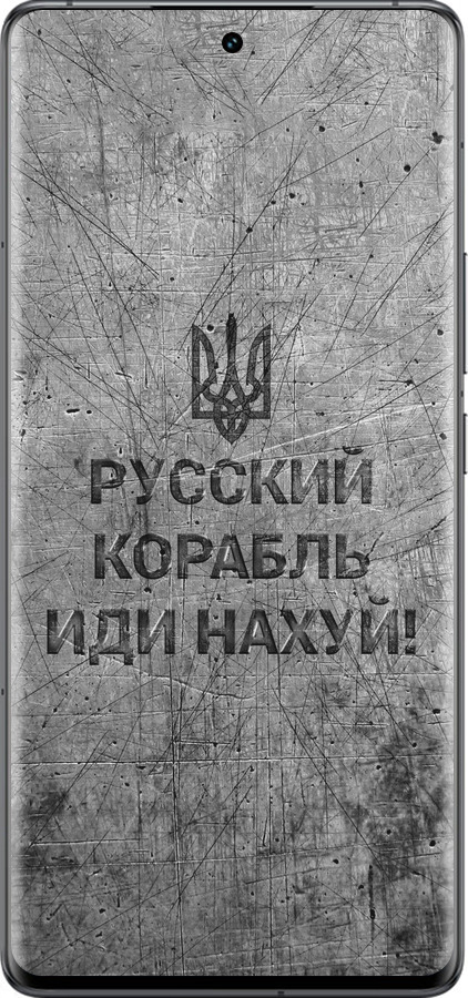 Силиконовый чехол Русский военный корабль иди на v4 для Vivo IQOO 12 PRO - 5223u-3420 изображение 
