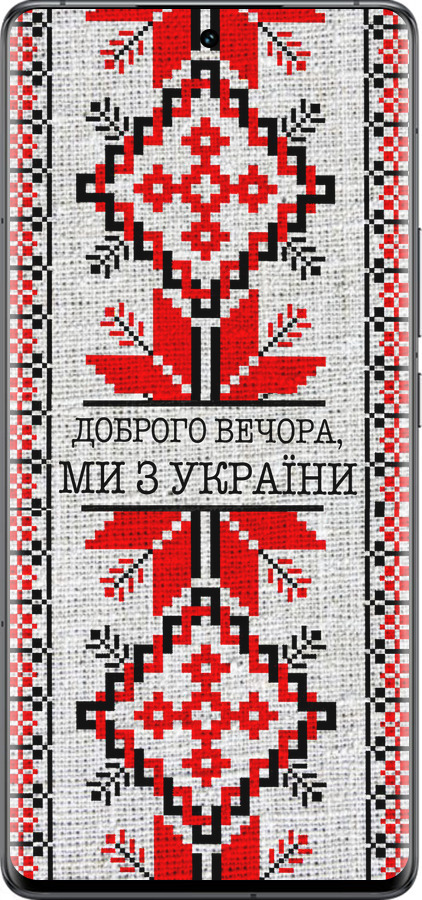 Силиконовый чехол Мы из Украины v5 для Vivo IQOO 12 PRO - 5315u-3420 изображение 