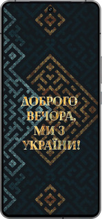 Силиконовый чехол Мы из Украины v3 для Vivo iQOO 12 - 5250u-3433 изображение 