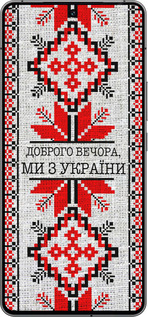 Силиконовый чехол Мы из Украины v5 для Vivo iQOO 12 - 5315u-3433 изображение 