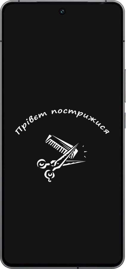 Силиконовый чехол прівєт пострижися для Vivo iQOO 12 - 4531u-3433 изображение 