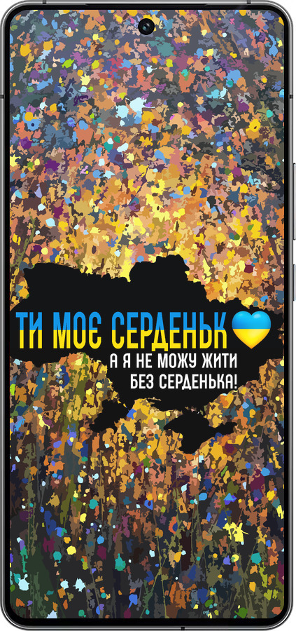 Силиконовый чехол Мое сердце Украина для Vivo iQOO 12 - 5240u-3433 изображение 