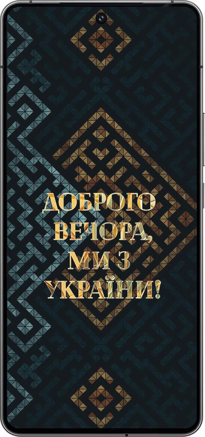 Силиконовый чехол Мы из Украины v3 для Vivo iQOO 12 - 5250u-3433 изображение 