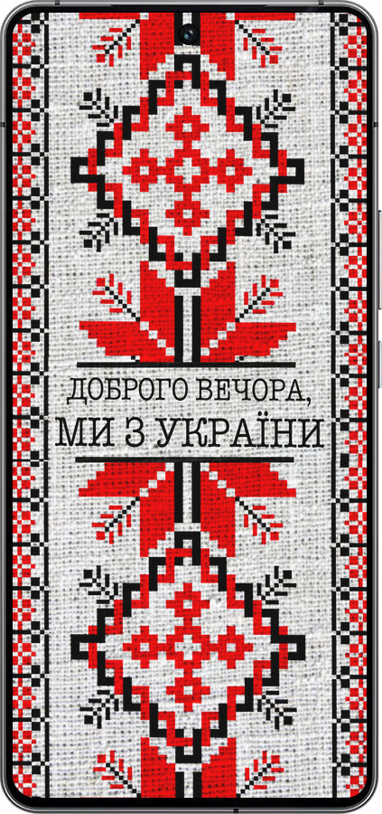 Силиконовый чехол Мы из Украины v5 для Vivo iQOO 12 - 5315u-3433 изображение 