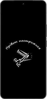 Силиконовый чехол прівєт пострижися для Vivo IQOO 13 - 4531u-3913 изображение 