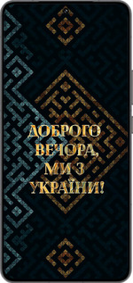 Силиконовый чехол Мы из Украины v3 для Vivo IQOO 13 - 5250u-3913 изображение 