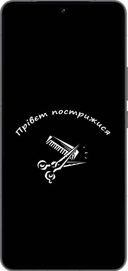 Силиконовый чехол прівєт пострижися для Vivo IQOO 13 - 4531u-3913 изображение 