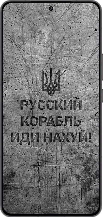 Силиконовый чехол Русский военный корабль иди на v4 для Vivo IQOO 13 - 5223u-3913 изображение 