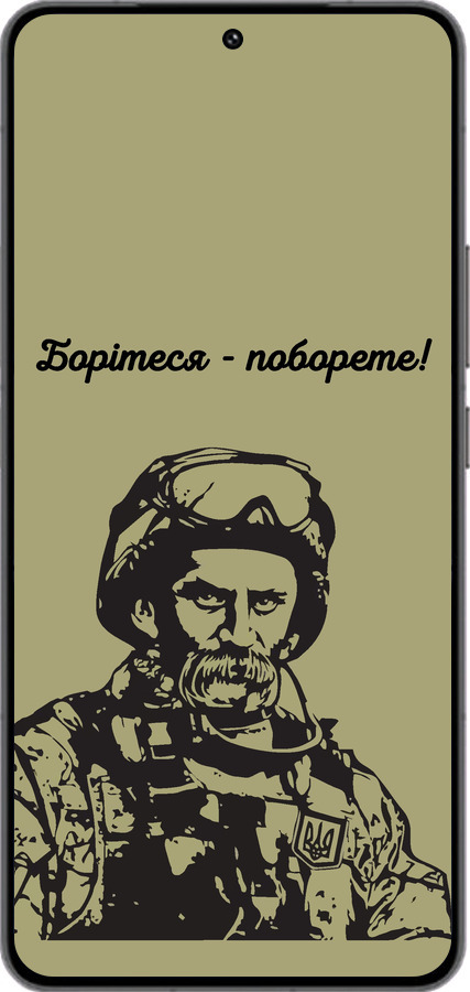 Силіконовий чехол Шевченко v1 для Vivo IQOO 13 - 5241u-3913 изображение 