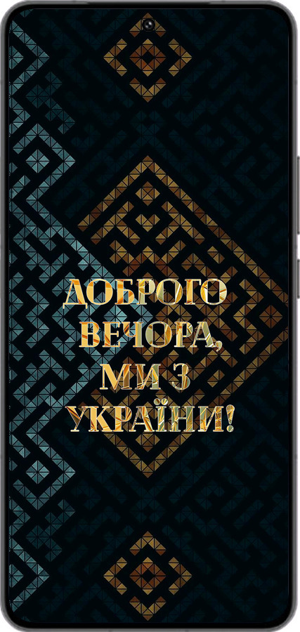 Силиконовый чехол Мы из Украины v3 для Vivo IQOO 13 - 5250u-3913 изображение 