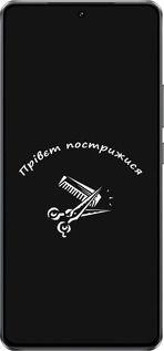 Силиконовый чехол прівєт пострижися для Vivo iQOO Z10 Turbo - 4531u-4150 изображение 