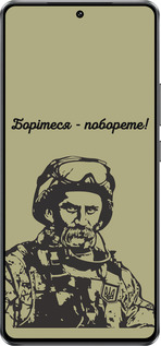 Силіконовий чехол Шевченко v1 для Vivo iQOO Z10 Turbo - 5241u-4150 изображение 