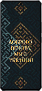 Силіконовий чехол Ми з України v3 для Vivo IQOO Neo 10 5G - 5250u-3920 изображение 