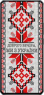 Силіконовий чехол Ми їз України v5  для Vivo IQOO Neo 10 5G - 5315u-3920 изображение 