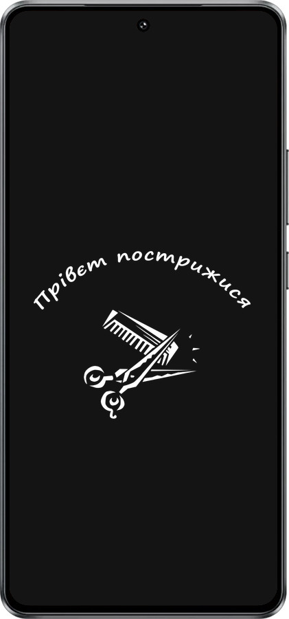 Силиконовый чехол прівєт пострижися для Vivo iQOO Z10 Turbo - 4531u-4150 изображение 