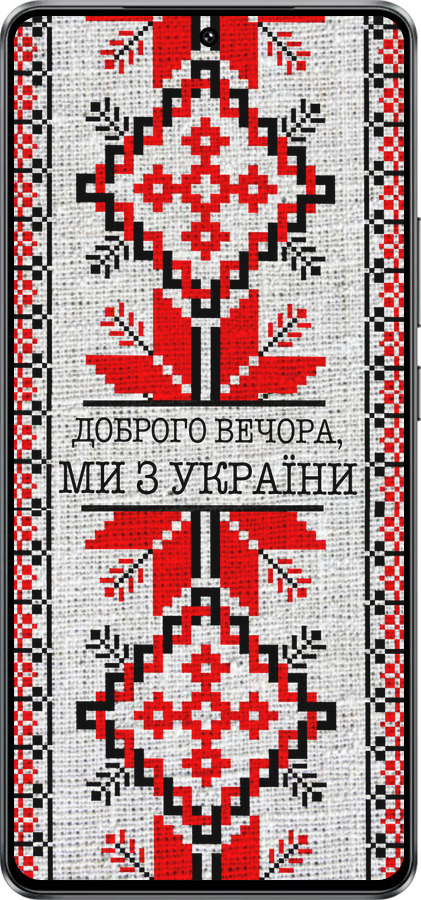 Силіконовий чехол Ми їз України v5  для Vivo IQOO Neo 10 5G - 5315u-3920 изображение 