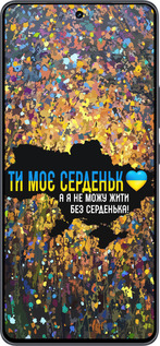 Силиконовый чехол Мое сердце Украина для Vivo iQOO Neo9 - 5240u-3631 изображение 