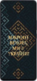 Силиконовый чехол Мы из Украины v3 для Vivo iQOO Neo9 - 5250u-3631 изображение 