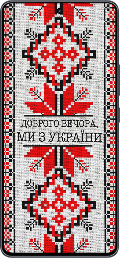 Силиконовый чехол Мы из Украины v5 для Vivo iQOO Neo9 - 5315u-3631 изображение 