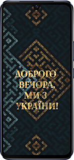 Силиконовый чехол Мы из Украины v3 для Vivo V21 - 5250u-2368 изображение 