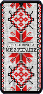 Силиконовый чехол Мы из Украины v5 для Vivo V21 - 5315u-2368 изображение 