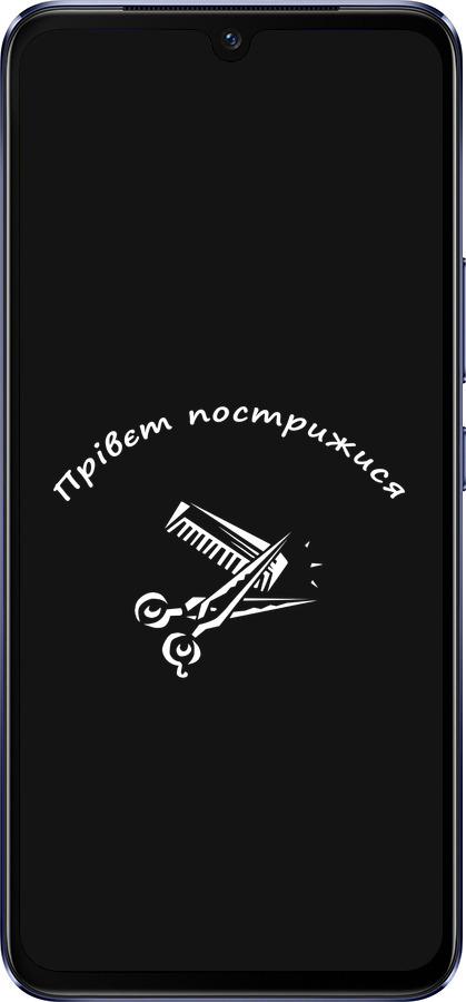 Силиконовый чехол прівєт пострижися для Vivo V21 - 4531u-2368 изображение 