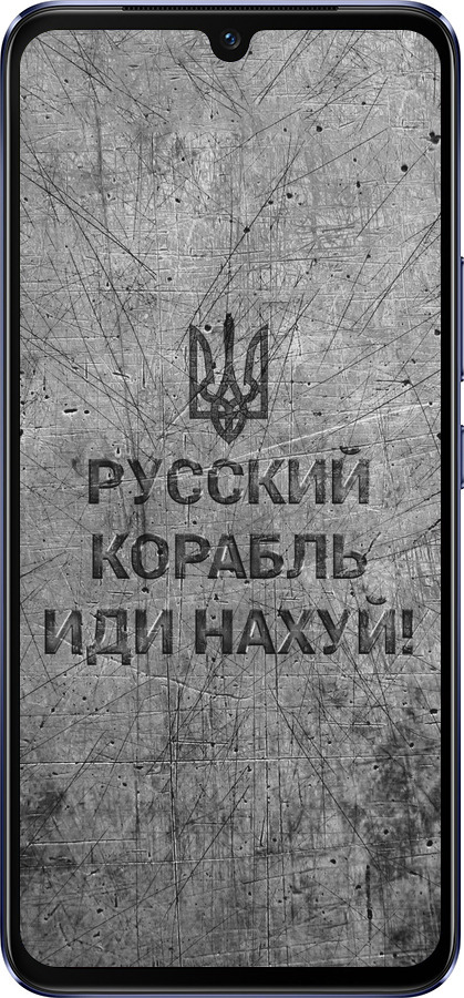 Силіконовий чехол Російський військовий корабель іди на  v4 для Vivo V21 - 5223u-2368 изображение 
