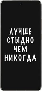 Силіконовий чехол Цитата для Vivo X200 PRO - 4316u-3883 изображение 