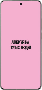 Силіконовий чехол Алергія для Vivo X200 PRO - 4575u-3883 изображение 