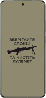 Силіконовий чехол Спокій для Vivo X200 PRO - 5209u-3883 изображение 