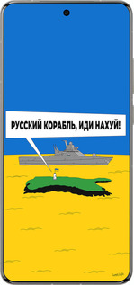 Силіконовий чехол Російський військовий корабель іди на v5 для Vivo X200 PRO - 5237u-3883 изображение 