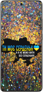 Силиконовый чехол Мое сердце Украина для Vivo X200 PRO - 5240u-3883 изображение 