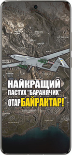 Силиконовый чехол Байрактар для Vivo X200 PRO - 5252u-3883 изображение 