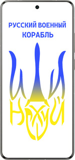 Силіконовий чехол Російський військовий корабель іди на v7 для Vivo X200 PRO - 5261u-3883 изображение 