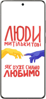 Силиконовый чехол Люди для Vivo X200 PRO - 5289u-3883 изображение 