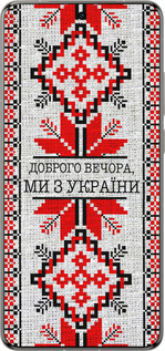 Силіконовий чехол Ми їз України v5  для Vivo X200 PRO - 5315u-3883 изображение 