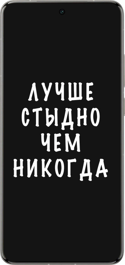 Силіконовий чехол Цитата для Vivo X200 PRO - 4316u-3883 изображение 